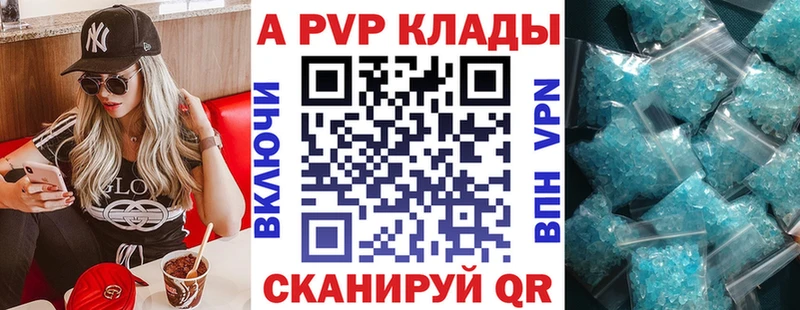 цена наркотик Суворов Alpha PVP Соль