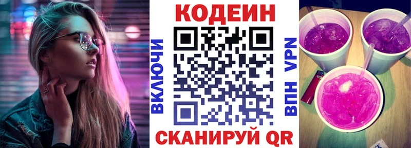 как найти закладки  Суворов  Кодеиновый сироп Lean Purple Drank 