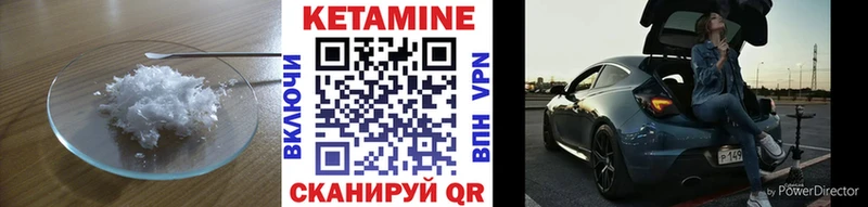 Кетамин VHQ  Суворов 
