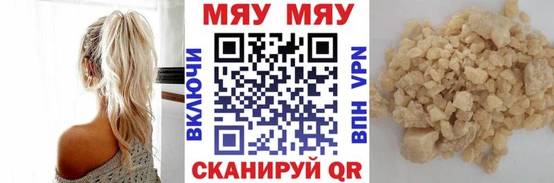 Мефедрон мука Суворов