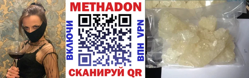 наркошоп  Суворов  Метадон мёд 